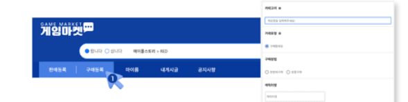 게임마켓 메랜 골드 거래소 이용방법